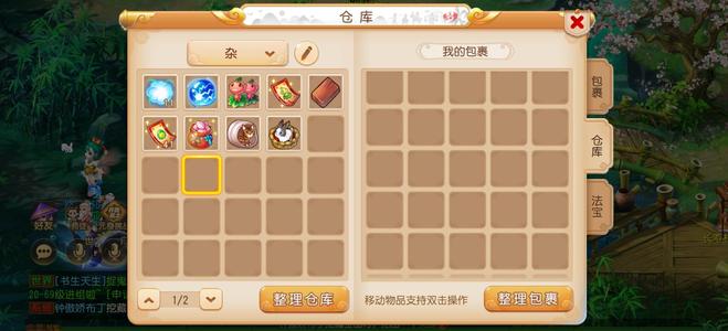 梦幻西游（手游）【62级,龙宫】跟等级男龙宫时装坐骑金币