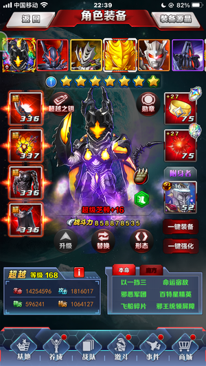 奥特曼系列OL【168级】毕业加16海帕