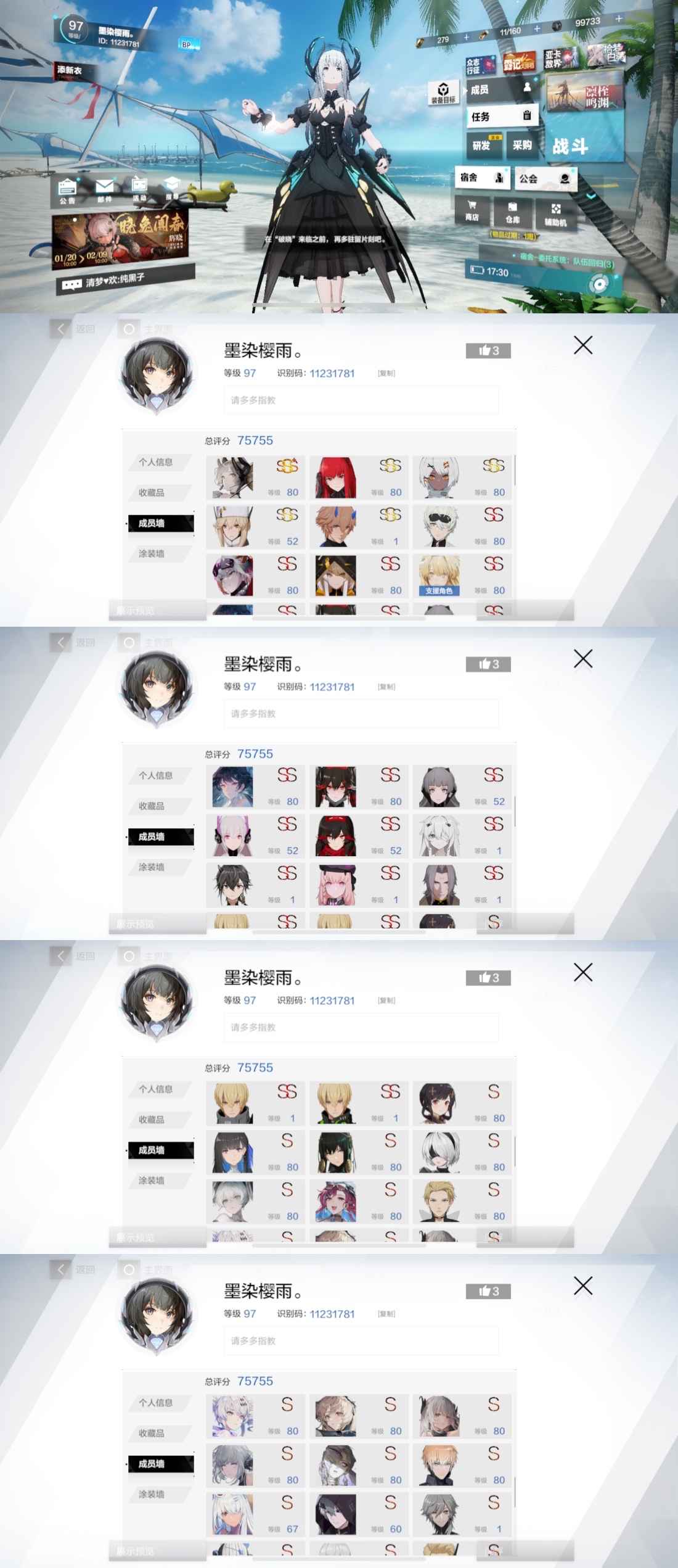 战双帕弥什【111级】五队齐全18特效衣柜号