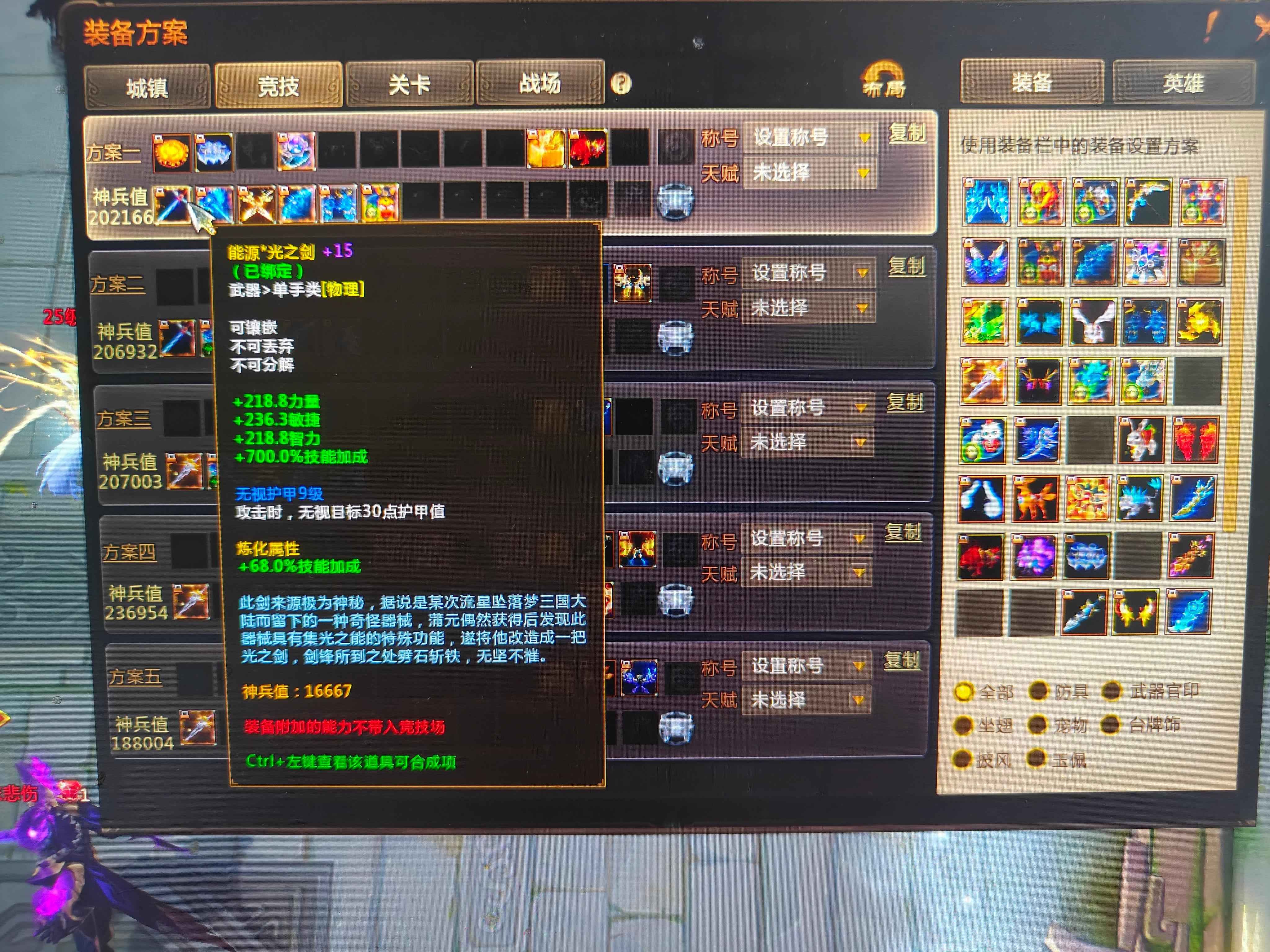梦三国2（端游）【23级 】单手灯管号