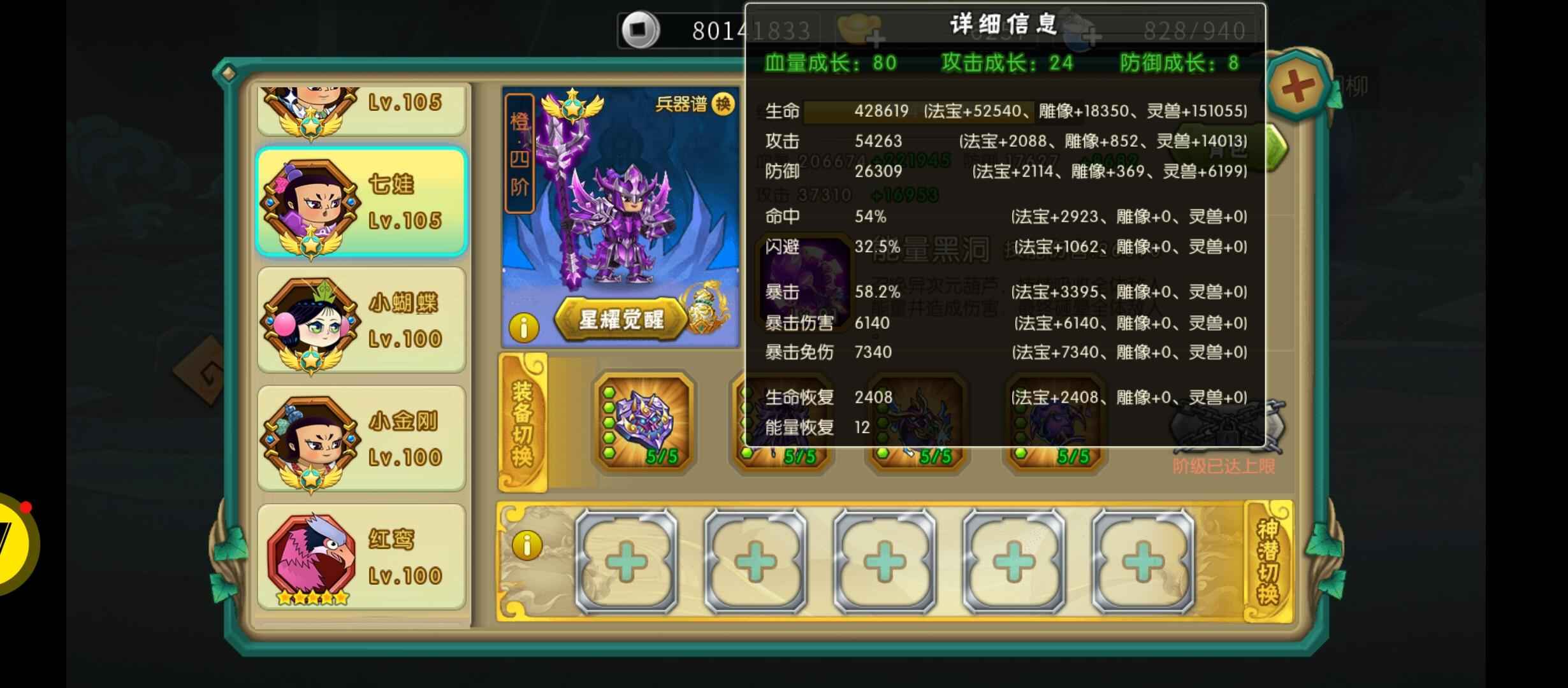 葫芦娃【166级】v9，弃游了，便宜出。