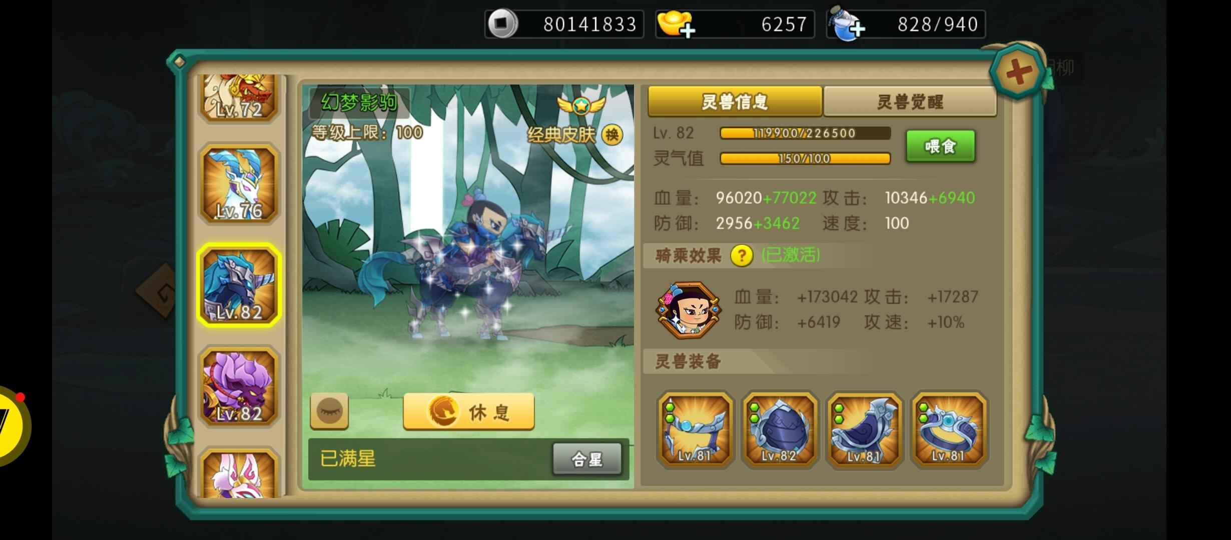 葫芦娃【166级】v9，弃游了，便宜出。
