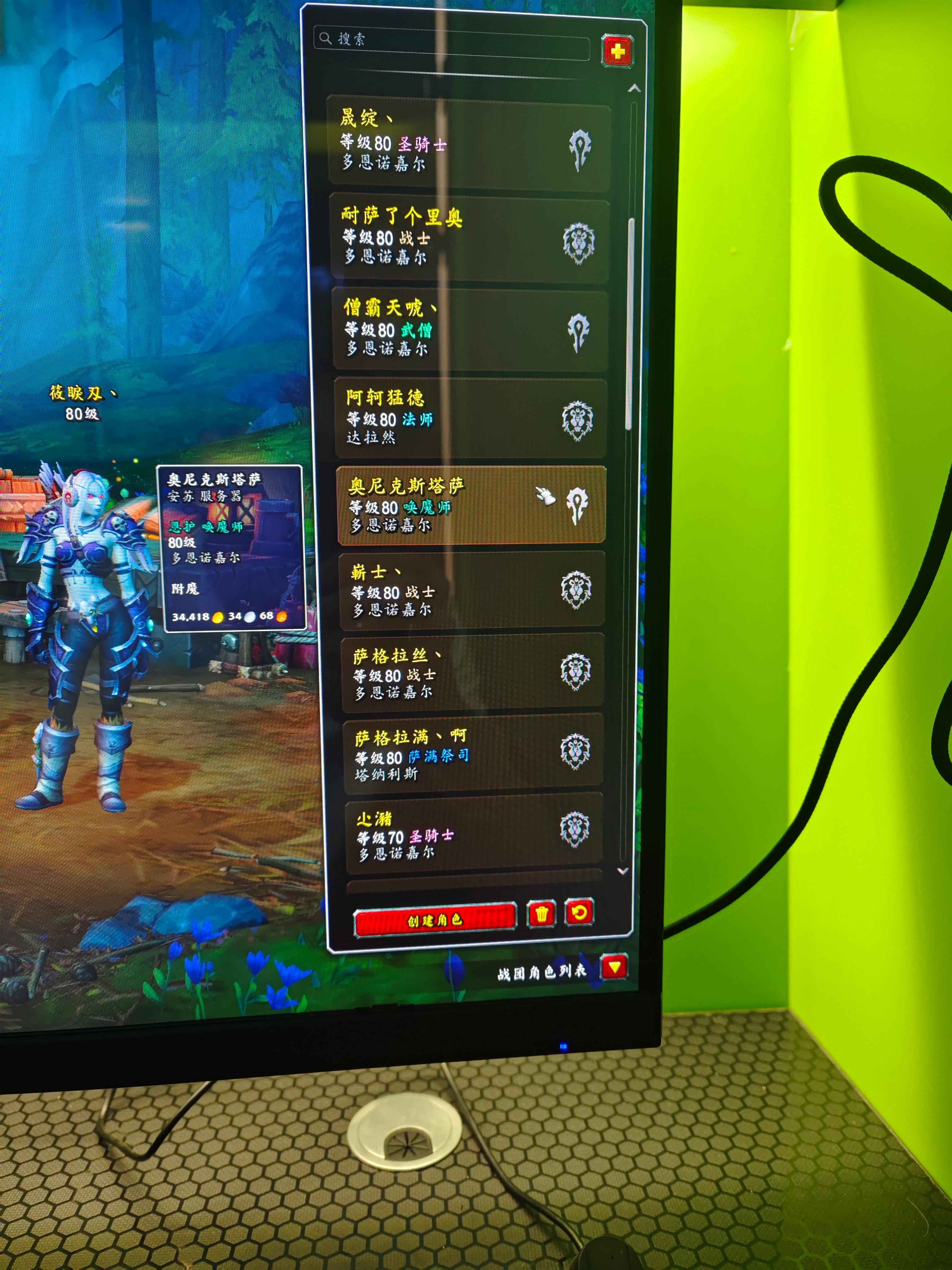 魔兽世界战网 魔兽 暗黑 炉石整体出