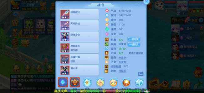 幻唐志：逍遥外传【95级普陀山.凌霜月】95普陀双神双坐骑冰晶皮