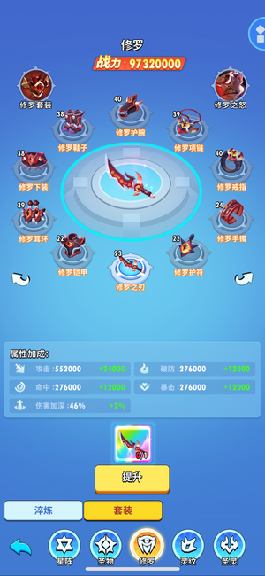 超元气火柴人【899区服,9,8765,5450,0000战力】极品号便宜出售