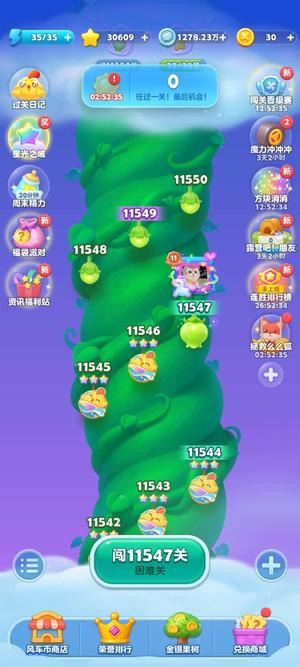 开心消消乐11549关一千万银币