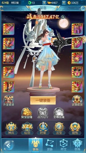 青云诀之伏魔【820级1900战力】1900亿官服号，适合新手入坑