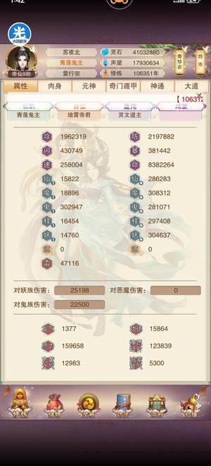 想不想修真【100级】想不想修真鬼区 区四