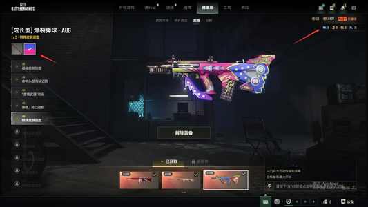 绝地求生（PUBG）七百级三成长播报异色圣诞套装