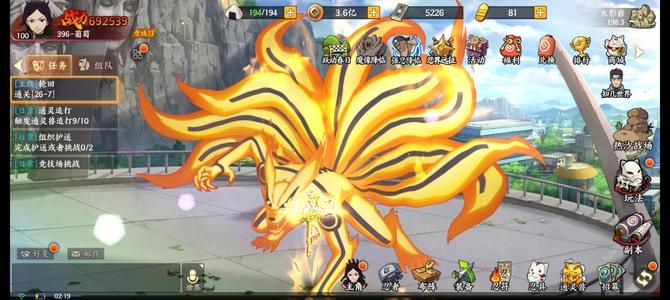 火影忍者：忍者新世代安卓Q传说鸣人资源号