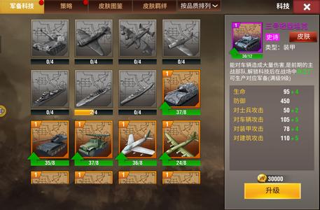 二战风云2准三虎新年皮加神炮