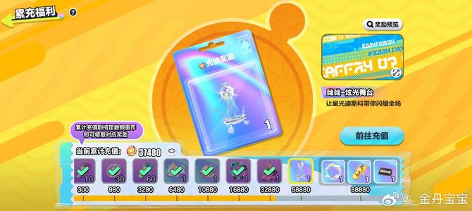 蛋仔派对蛋仔派对OPPO渠道