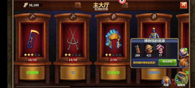 战争与文明【182级】全球重坦文物