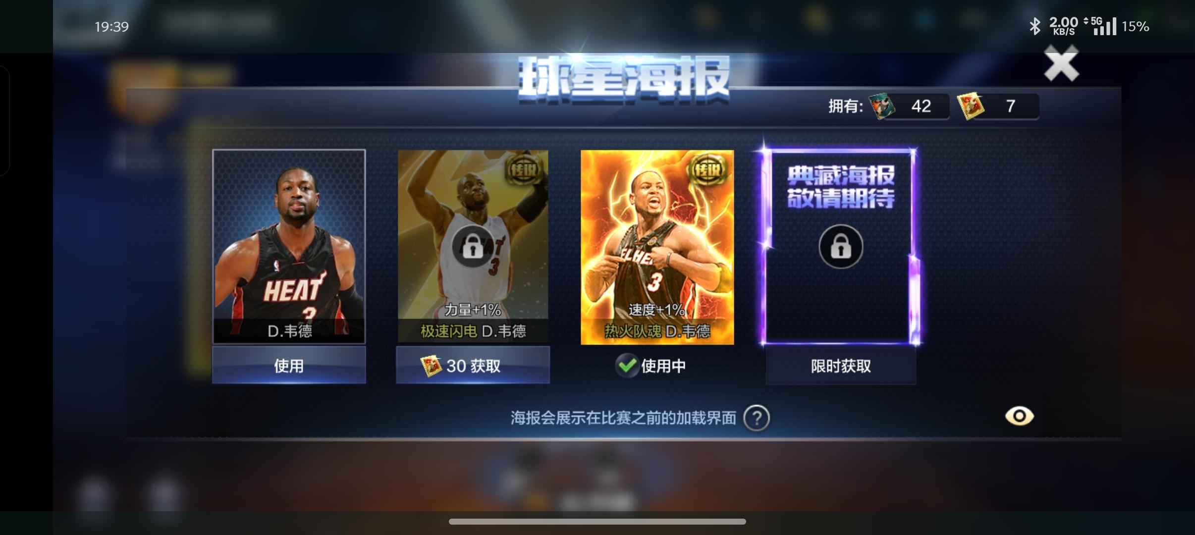 最强NBA【50级】不想玩了。