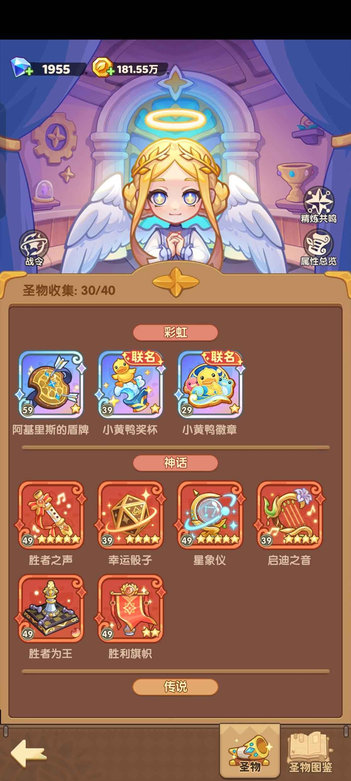 保卫向日葵【73级,1.09亿战力】新区全榜三彩圣物氪5万资源号