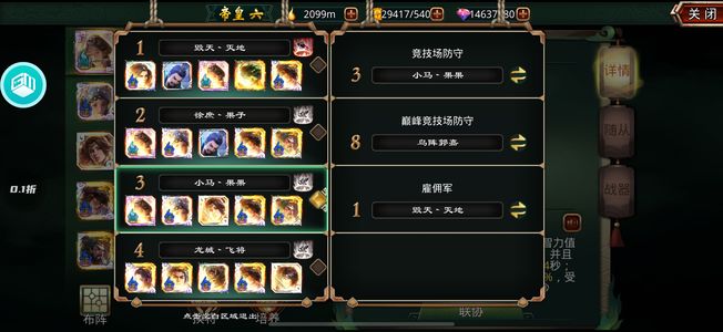 啪啪三国【85,0000战斗力】老版巅峰第三