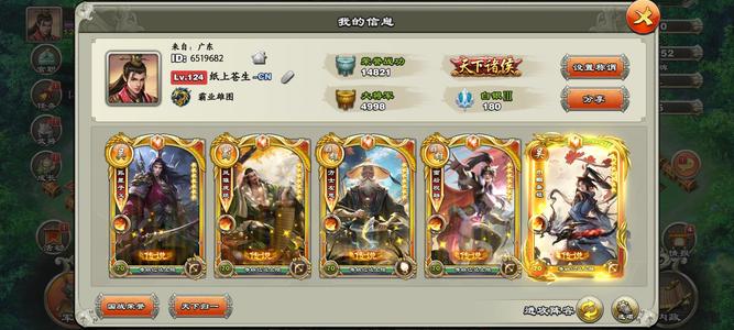 君临天下手游【124级】124压级弓橙鸡紫子义九隐九弓