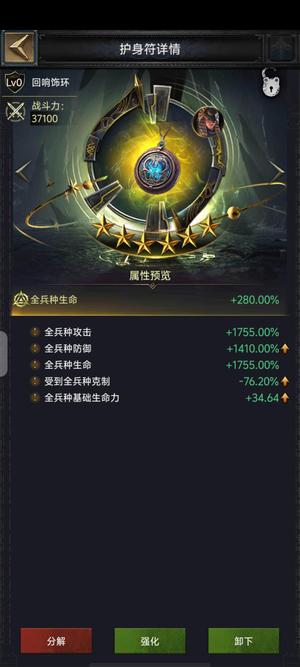 列王的纷争【49级】两万多属性实心堡