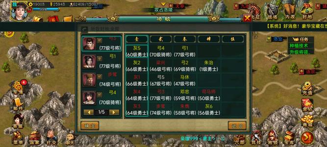 新三国争霸【魏.99级】706区铁弓6