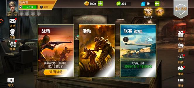 二战风云2【一级准尉黑铁1战绩】菜鸟铁甲永久皮