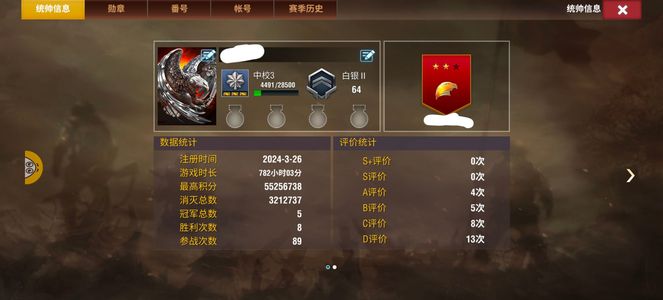 二战风云2【9999级】九炮双官永久皮