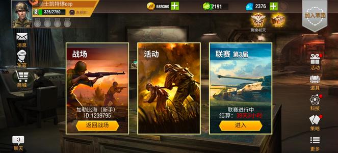 二战风云2【一级准尉赤铜3战绩】准7卡永久皮官，