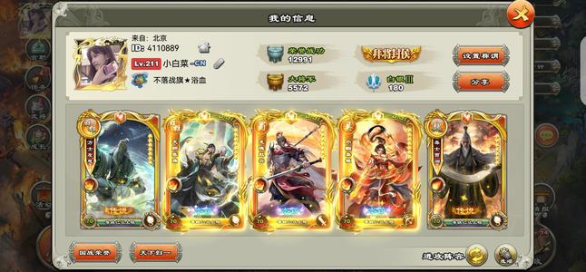 君临天下手游8扇2剑2册2铃铛3典藏4水镜