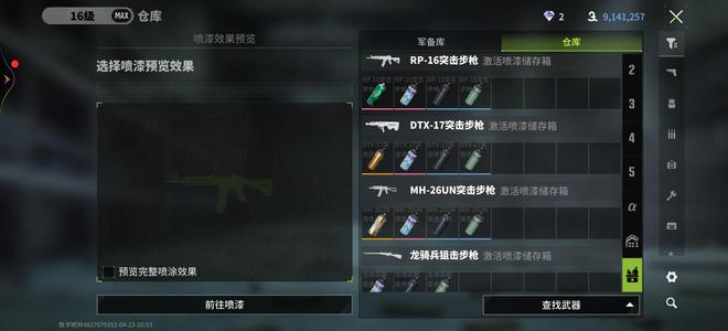 萤火突击皮肤大金号