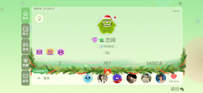 球球大作战高赛季第7