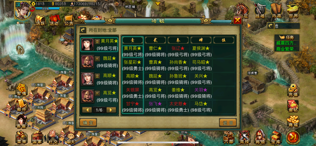 帝王三国【汉.99级】v6连体99级