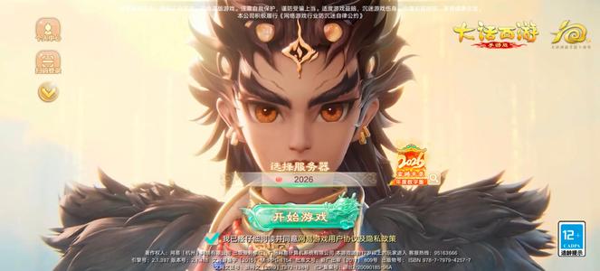 大话西游【道具服无】新区2026服3速号可转职改名