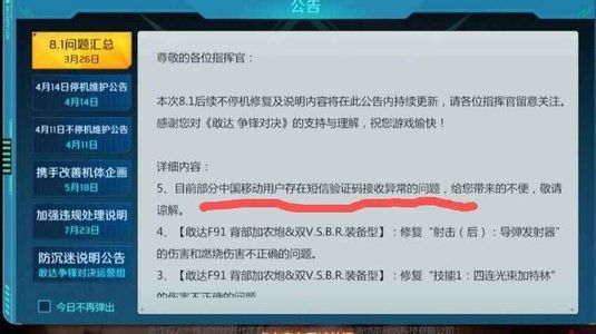 敢达争锋对决【30级】安卓无绑满星不正，准满星无正