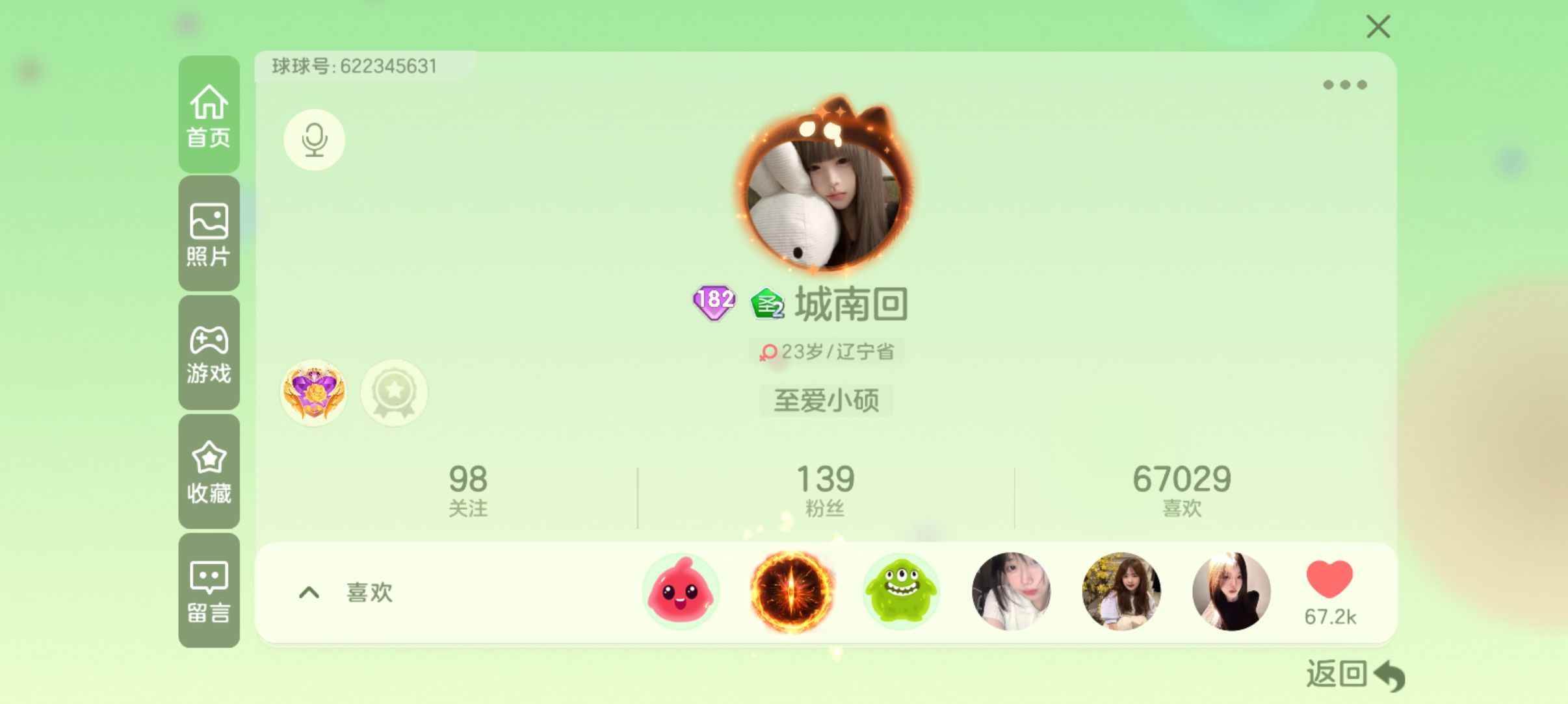 球球大作战[182SHOW等级]球球大作战
