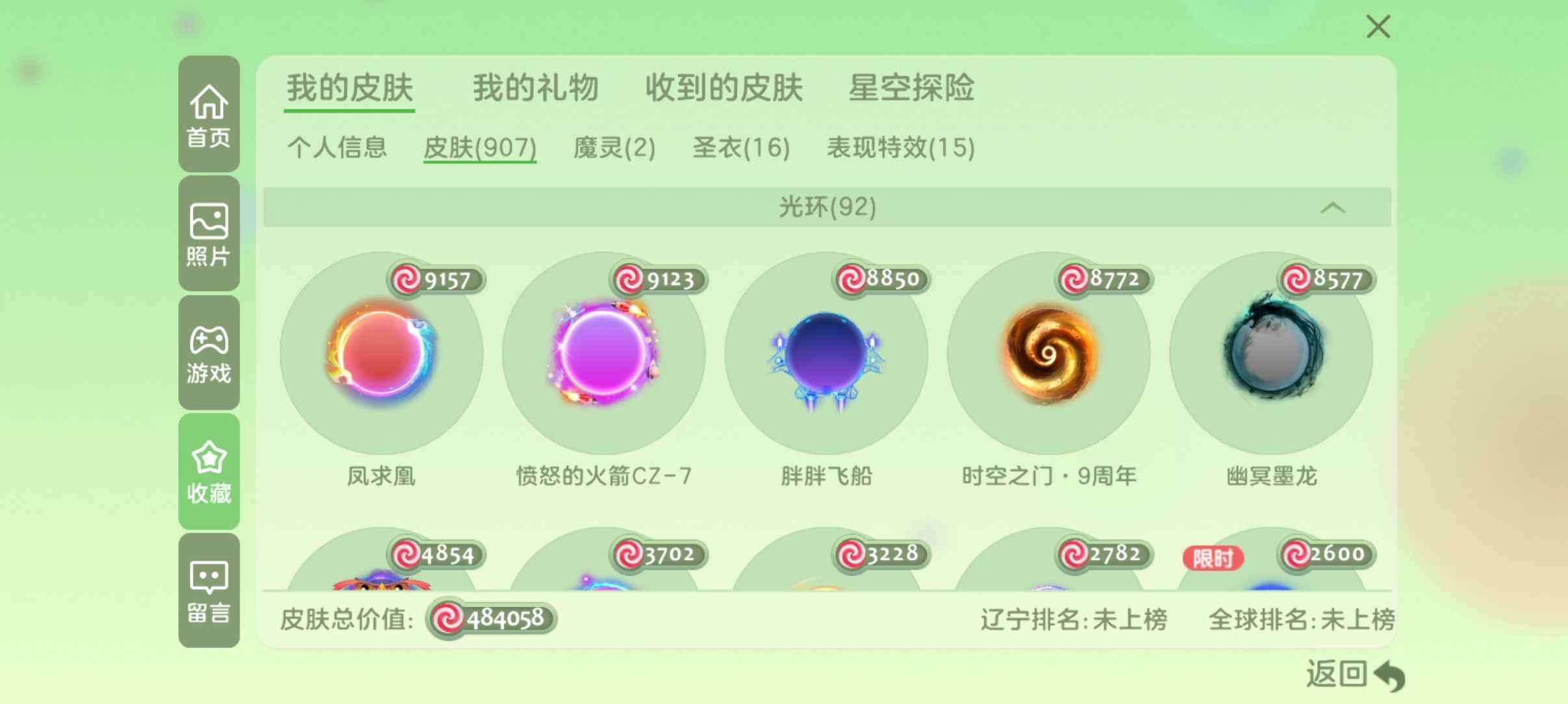 球球大作战[182SHOW等级]球球大作战