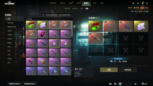 绝地求生（PUBG）6级异色美杜莎狗头大菠萝异色