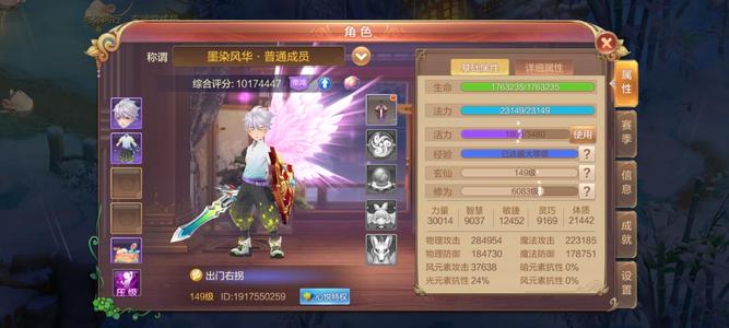 自由幻想【149级】就一个小号