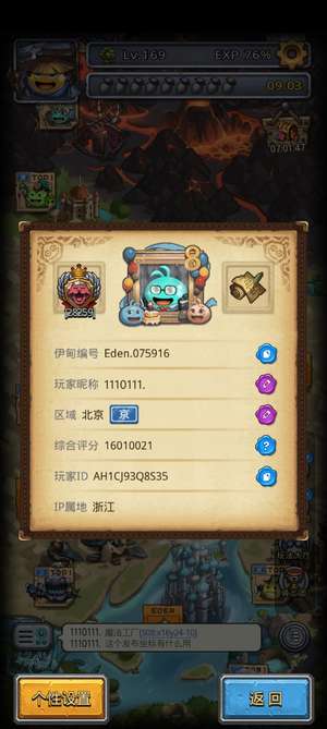 不思议迷宫不思议迷宫账号