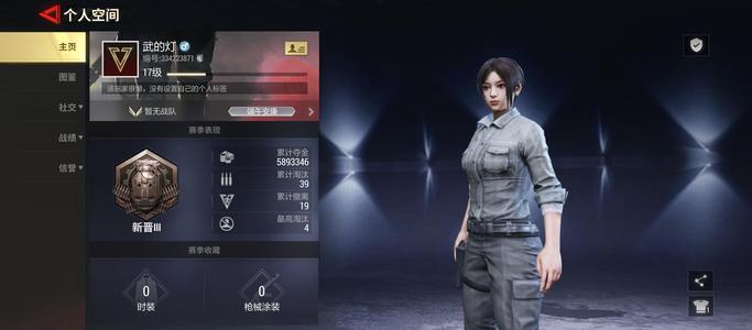超凡先锋【17级】1081w现金4橙卡