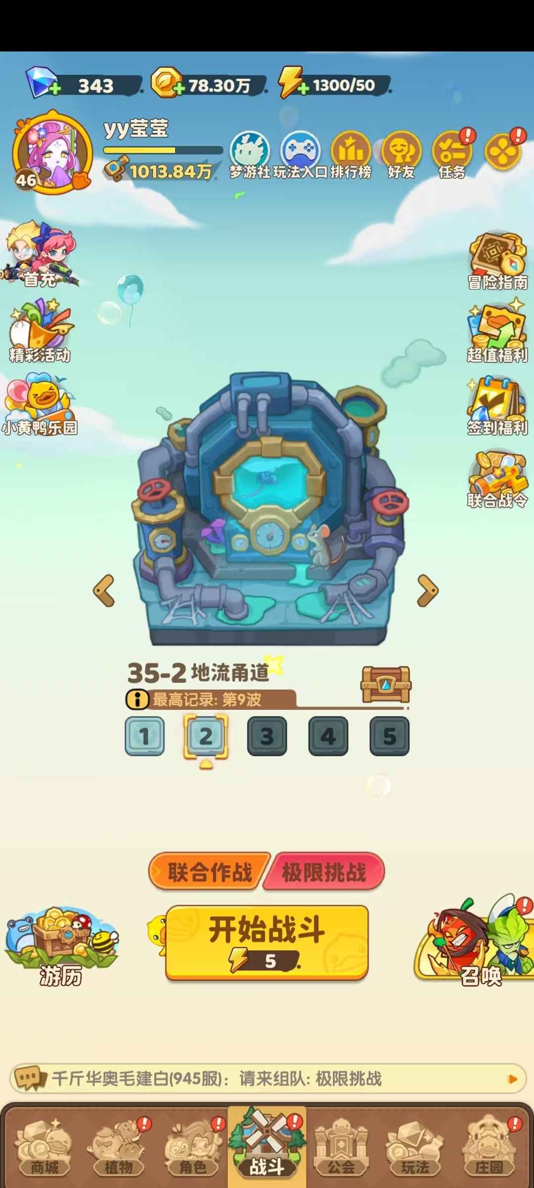 保卫向日葵【943级】新区 双蛇60 科技11新电枪