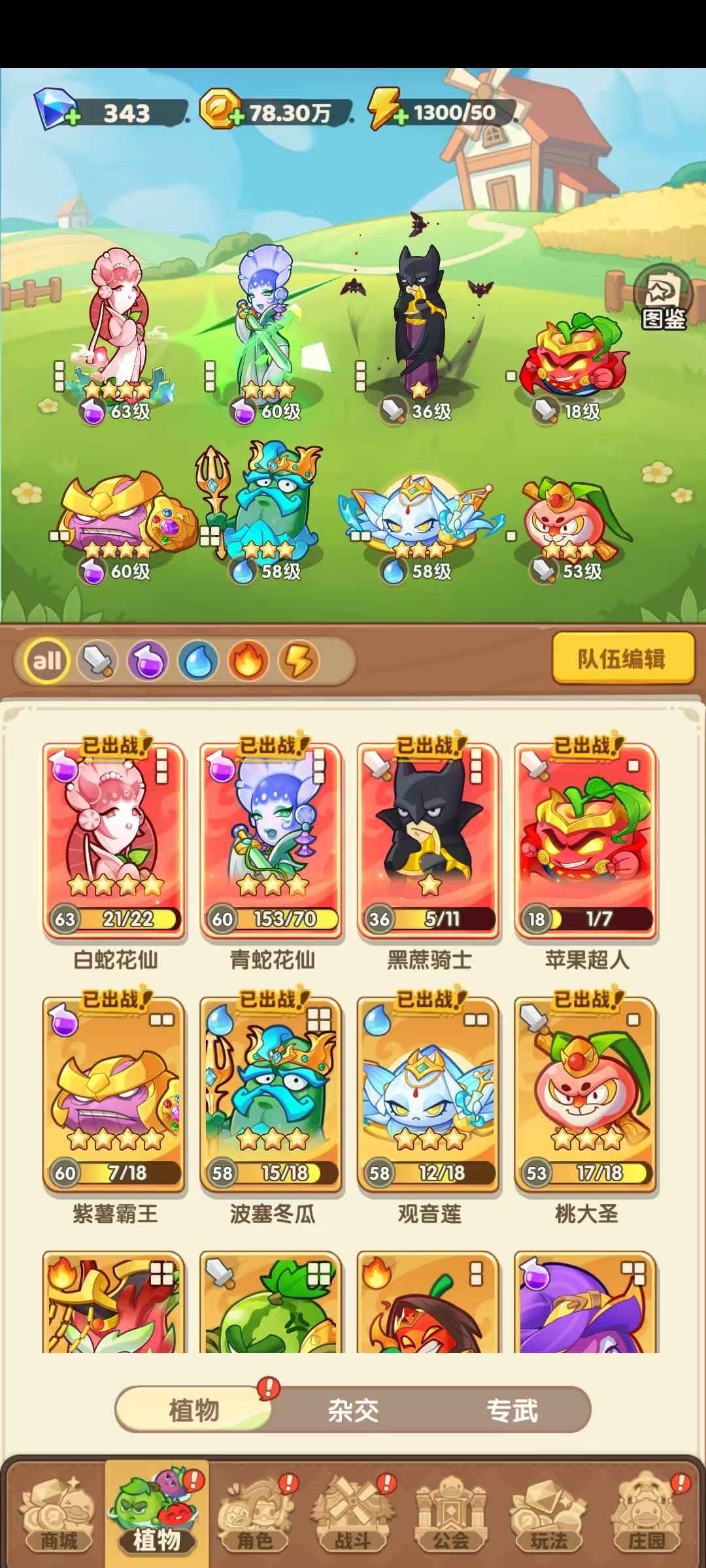 保卫向日葵【943级】新区 双蛇60 科技11新电枪