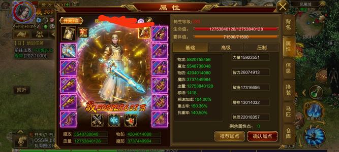 征途（腾讯版）【235级男】决战七夕，充值了10多万