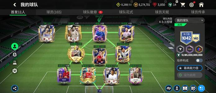 FIFA足球世界【59级】145五个 143帕尔默