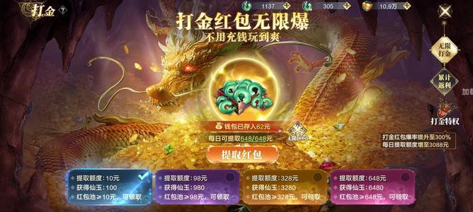剑雨九天【313级】每天免费赠送一万仙玉，各种时装