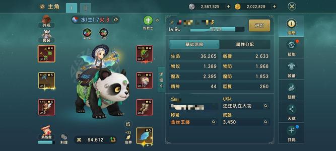 魔力宝贝：复兴金牛1出专精37传教号