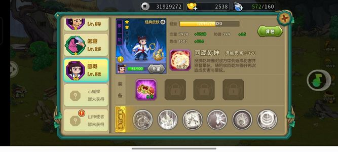 葫芦娃想要账号的人 快来抢