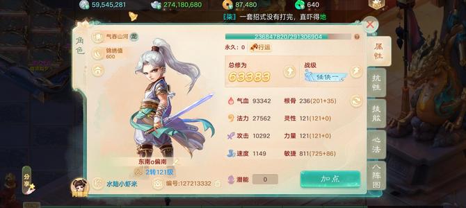 大话西游【道具服2转】工作忙善待此号