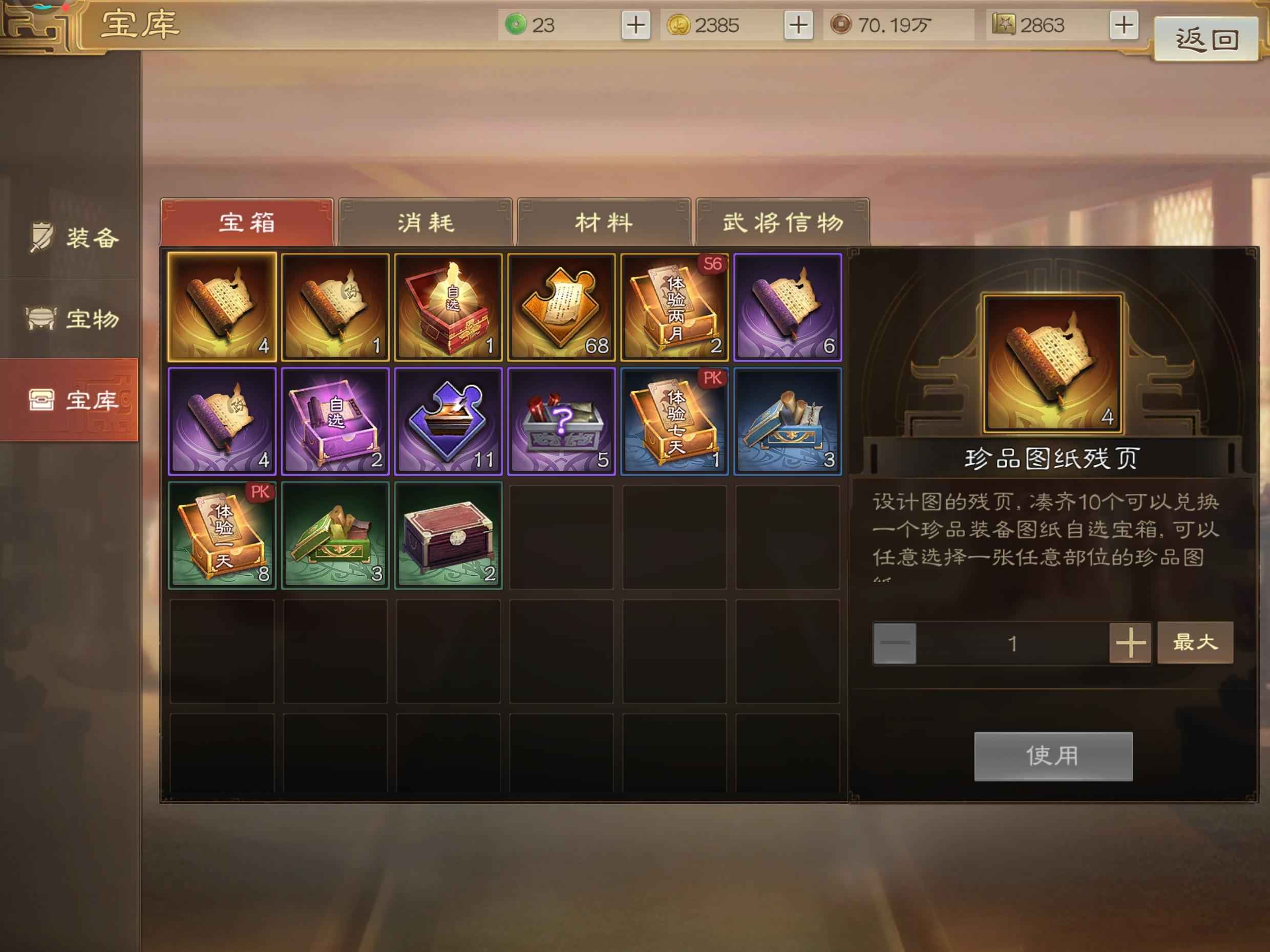 三国志战棋版西凉锦马超