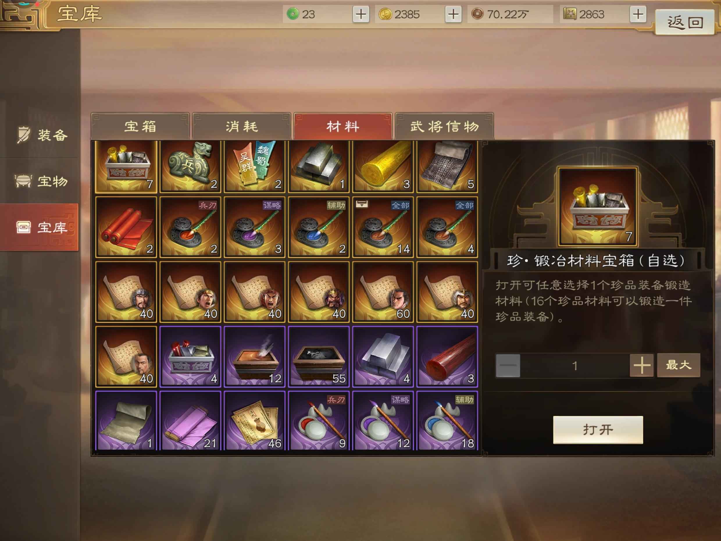 三国志战棋版西凉锦马超
