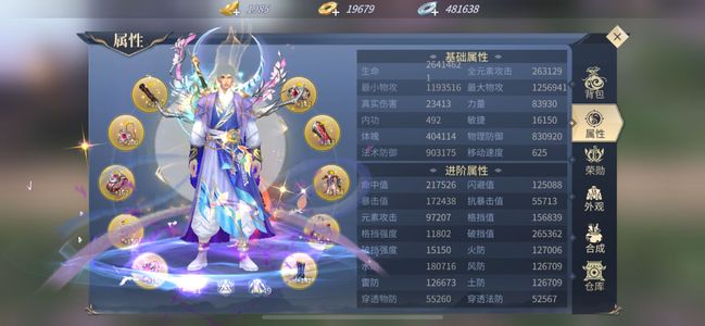 斗破苍穹手游【199级萧族·焚炎】高战号，出号