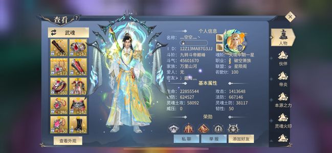 斗破苍穹手游224区炸偏号，宋强专属坑小白